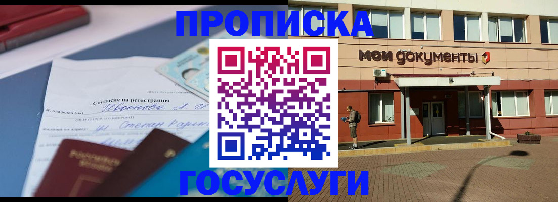 временная регистрация в квартире в Тольятти