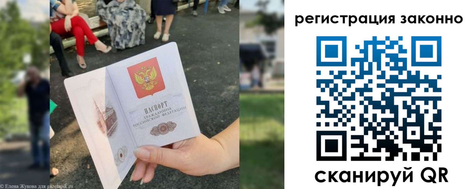 временная регистрация недорого в Тольятти