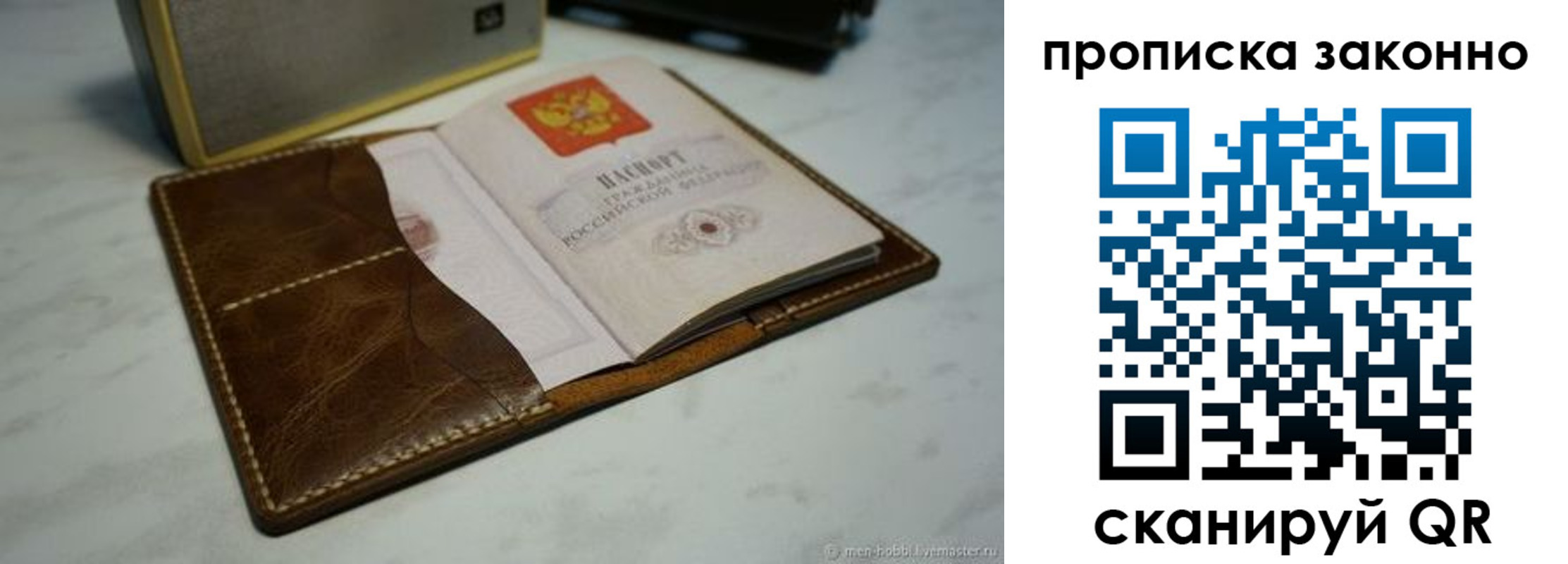 временная регистрация в Тольятти