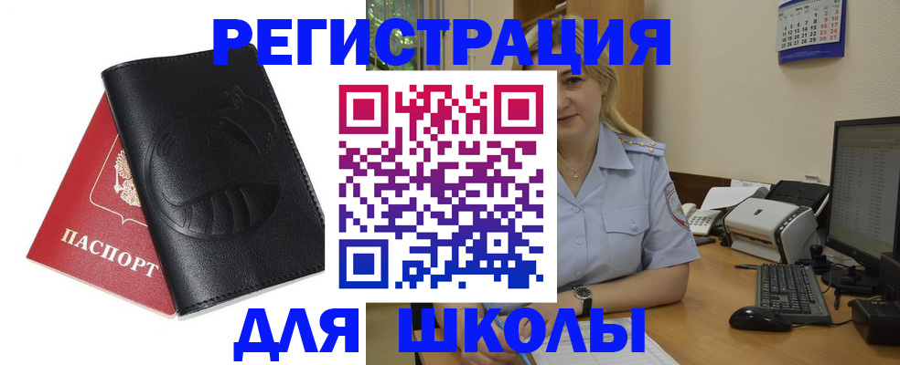 прописка штамп в Тольятти